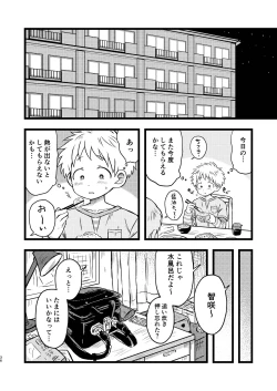 Page 35 of KILL ME BABY