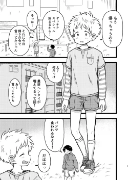 Page 4 of KILL ME BABY