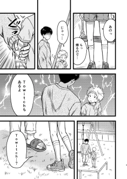 Page 8 of KILL ME BABY