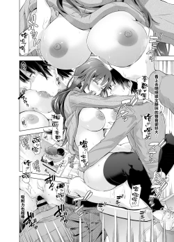 Page 14 of Yakou Bus de Tonariawaseta Kyonyuu JD ni Itazura shitetara Saigo made Ikechatta Ken.