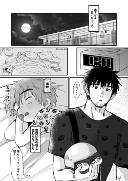 Page 11 of Mijikai Natsuyasumi