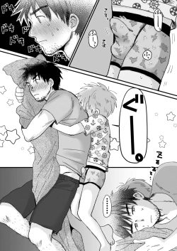 Page 14 of Mijikai Natsuyasumi