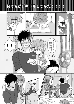 Page 15 of Mijikai Natsuyasumi