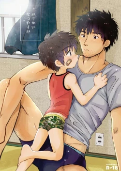 Page 1 of Mijikai Natsuyasumi