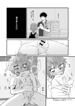 Page 22 of Mijikai Natsuyasumi