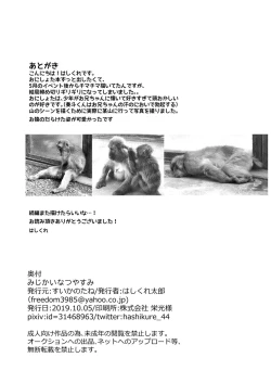 Page 46 of Mijikai Natsuyasumi