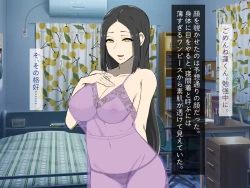 Page 107 of Kirai na Onna ni Okasarete