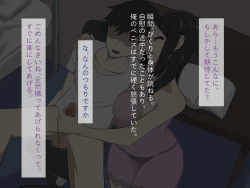 Page 111 of Kirai na Onna ni Okasarete