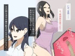 Page 133 of Kirai na Onna ni Okasarete