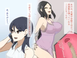 Page 134 of Kirai na Onna ni Okasarete