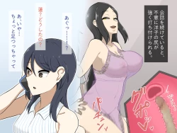 Page 135 of Kirai na Onna ni Okasarete