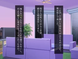 Page 13 of Kirai na Onna ni Okasarete