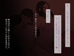 Page 155 of Kirai na Onna ni Okasarete