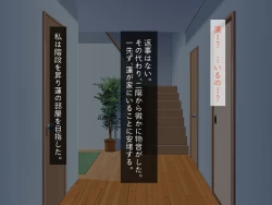 Page 209 of Kirai na Onna ni Okasarete