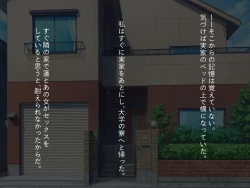 Page 221 of Kirai na Onna ni Okasarete