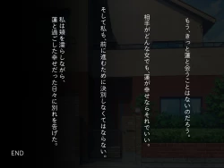 Page 222 of Kirai na Onna ni Okasarete