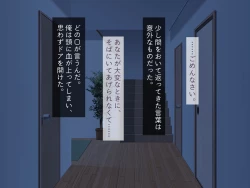 Page 23 of Kirai na Onna ni Okasarete