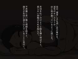 Page 42 of Kirai na Onna ni Okasarete