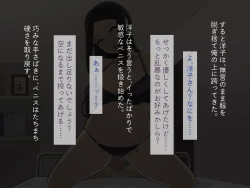 Page 80 of Kirai na Onna ni Okasarete