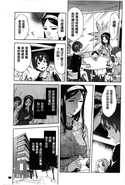 Page 136 of Minna no Oyome-san