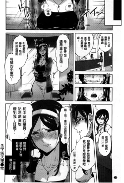Page 149 of Minna no Oyome-san