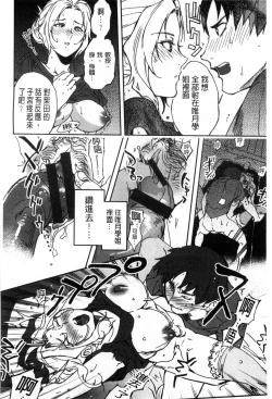 Page 179 of Minna no Oyome-san