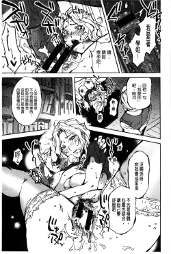 Page 182 of Minna no Oyome-san