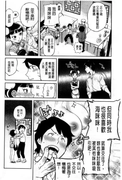 Page 213 of Minna no Oyome-san