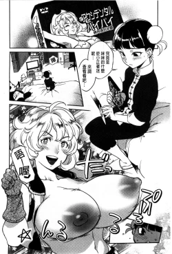 Page 215 of Minna no Oyome-san