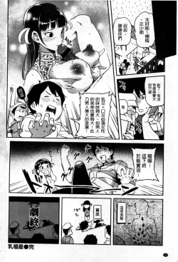 Page 229 of Minna no Oyome-san