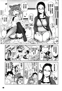 Page 44 of Minna no Oyome-san