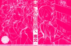 Page 5 of Minna no Oyome-san