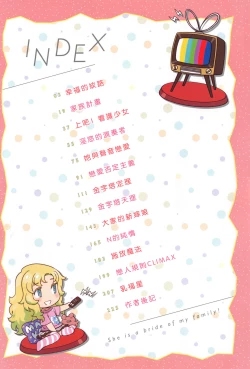 Page 7 of Minna no Oyome-san