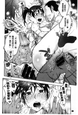 Page 93 of Minna no Oyome-san