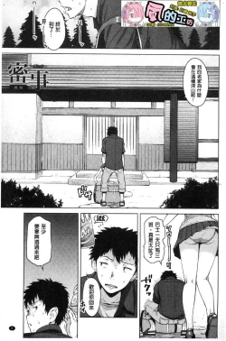 Page 7 of Mitsuji