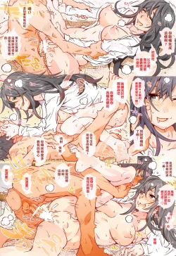 Page 18 of HOME Ko tte Dou?