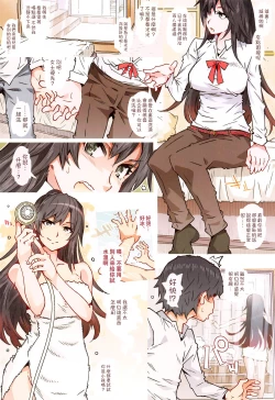 Page 4 of HOME Ko tte Dou?