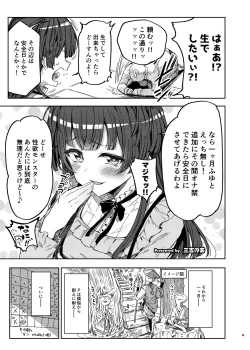 Page 10 of Anta wa Koko de Fuyu to Iku no yo