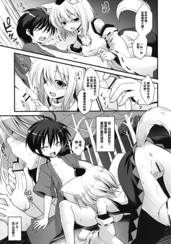 Page 10 of Momiji Onee-chan wa Hatsujouki!!