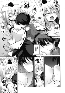 Page 18 of Momiji Onee-chan wa Hatsujouki!!