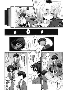 Page 31 of Momiji Onee-chan wa Hatsujouki!!