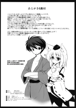 Page 35 of Momiji Onee-chan wa Hatsujouki!!