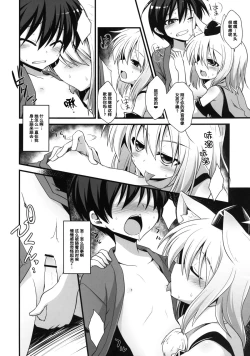 Page 9 of Momiji Onee-chan wa Hatsujouki!!