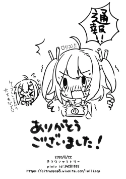 Page 23 of Maury-chan to Issho ni Undou!