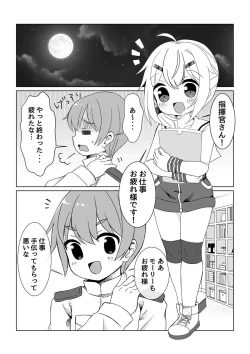 Page 3 of Maury-chan to Issho ni Undou!