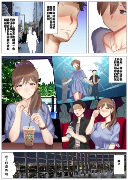 Page 15 of Boku to Kanojo no Okaa-san to Manatsu no Yoru no Mikkai