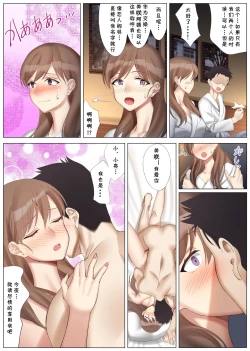 Page 32 of Boku to Kanojo no Okaa-san to Manatsu no Yoru no Mikkai