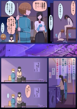 Page 42 of Haru-kun to Yukina Senpai