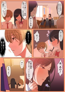 Page 45 of Haru-kun to Yukina Senpai