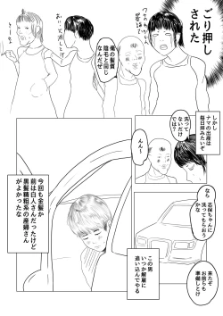 Page 5 of R18#1 Zenpen